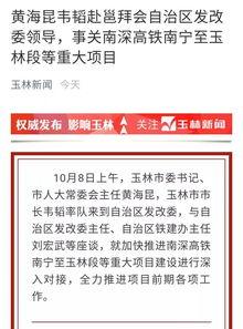玉林最新爆料,揭秘神秘事件背后的惊人真相